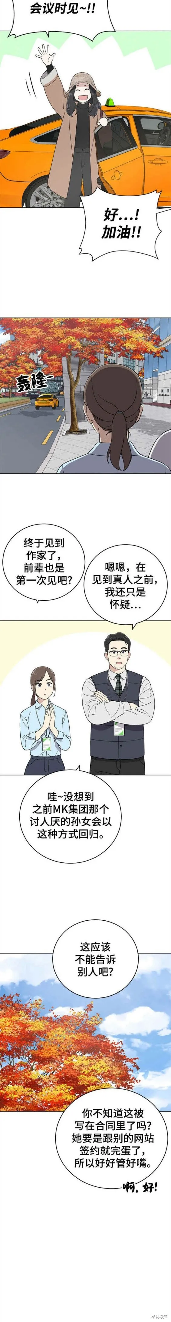 第101话 第9页