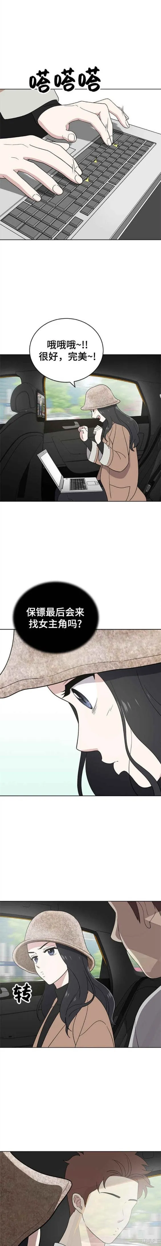 第101话 第10页