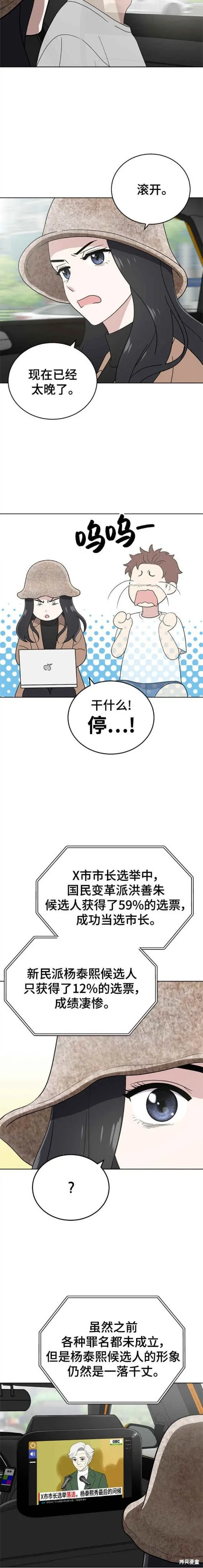 第101话 第11页