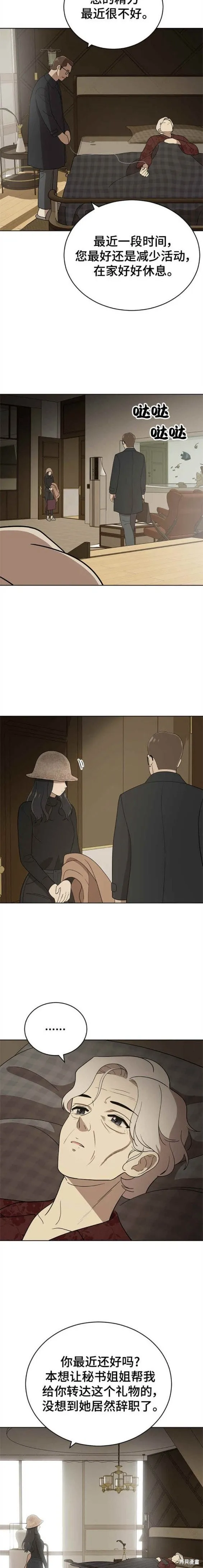 第101话 第13页