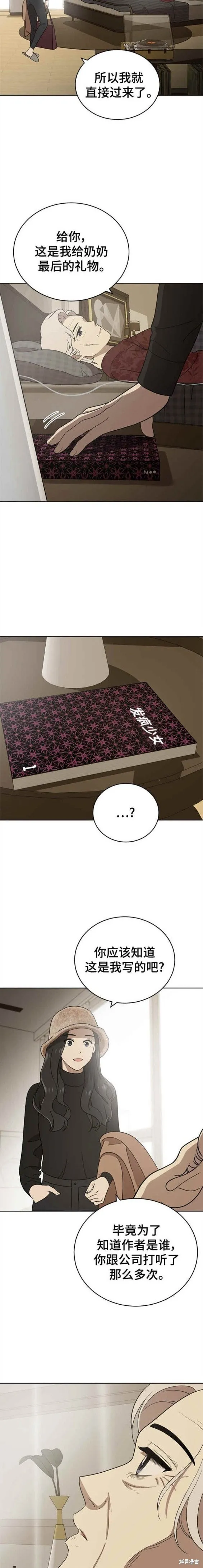 第101话 第14页