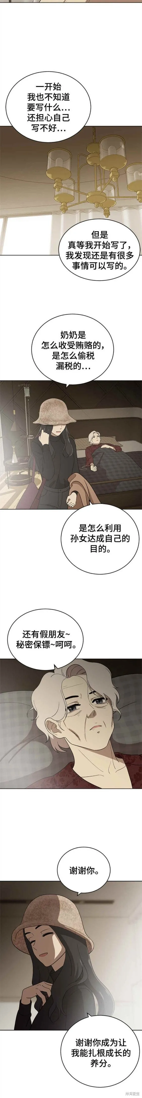 第101话 第15页