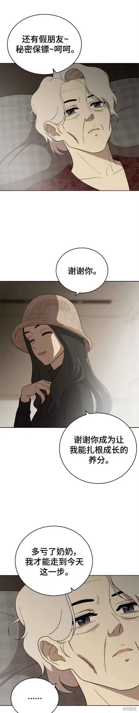 第101话 第16页