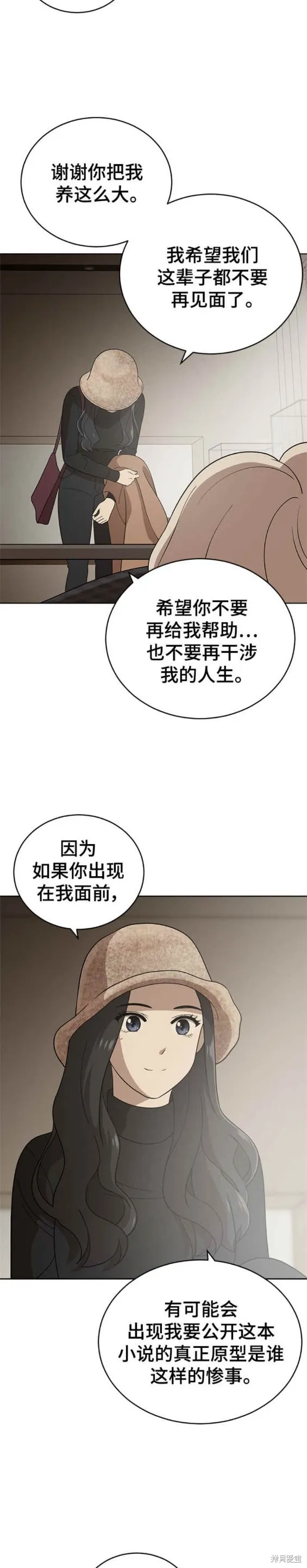 第101话 第17页
