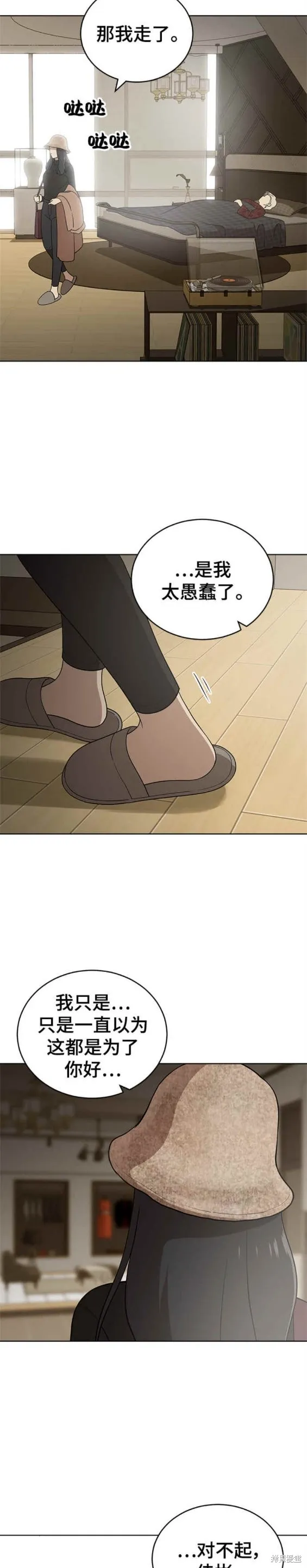 第101话 第18页