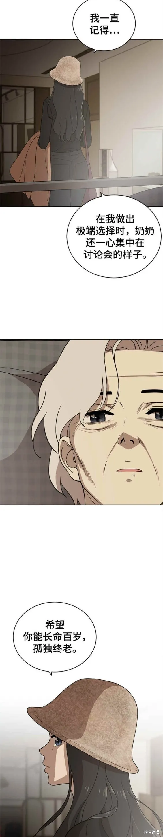 第101话 第20页