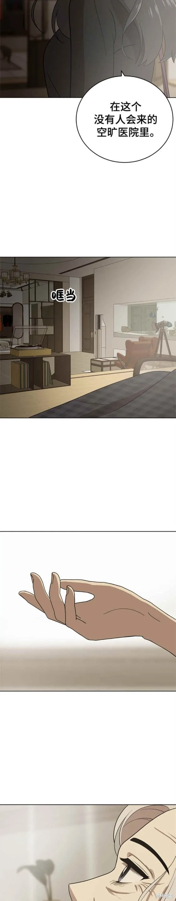 第101话 第21页
