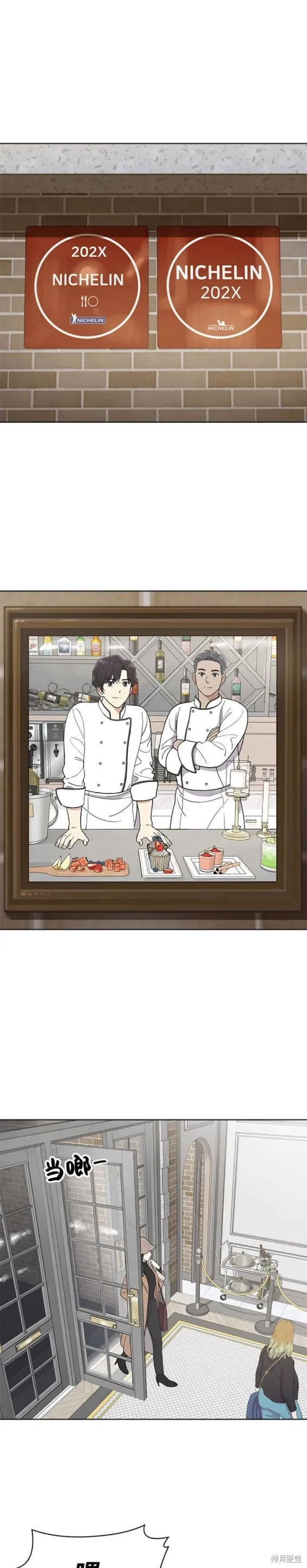 第101话 第23页