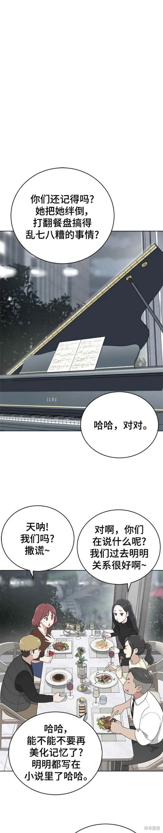 第101话 第25页