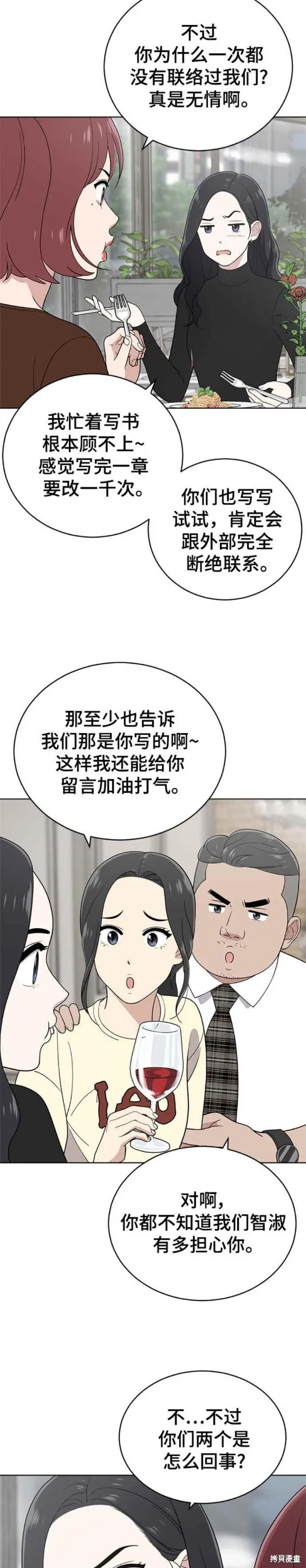 第101话 第26页