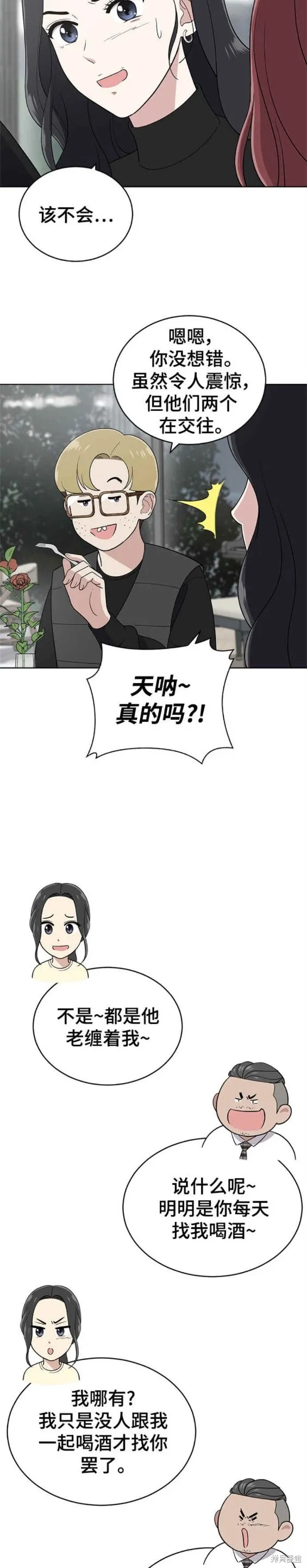第101话 第27页