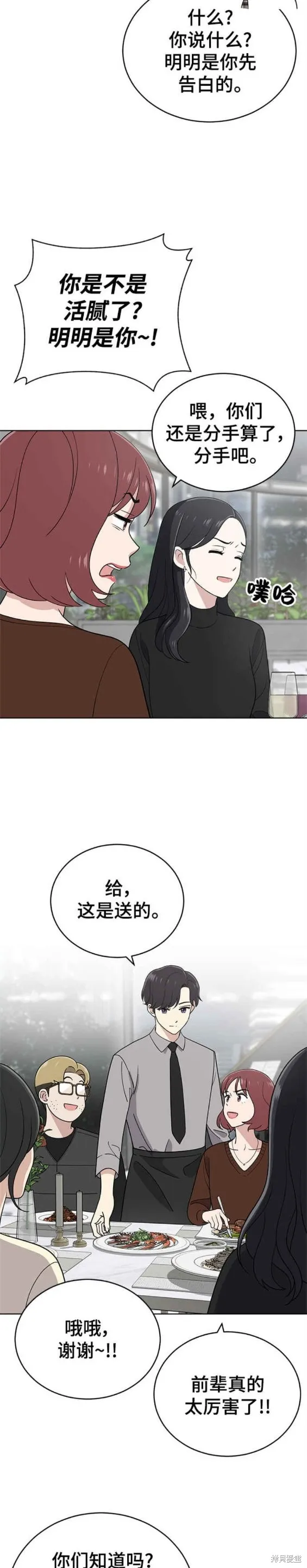 第101话 第28页
