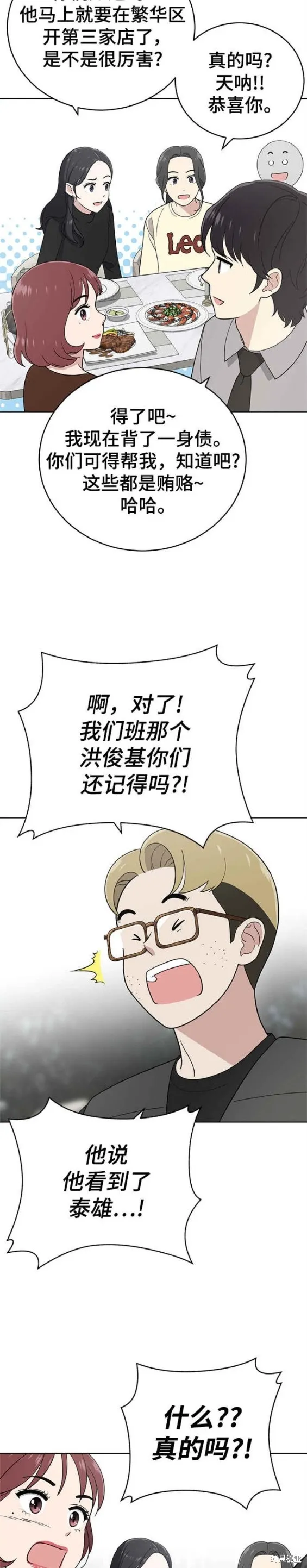 第101话 第29页