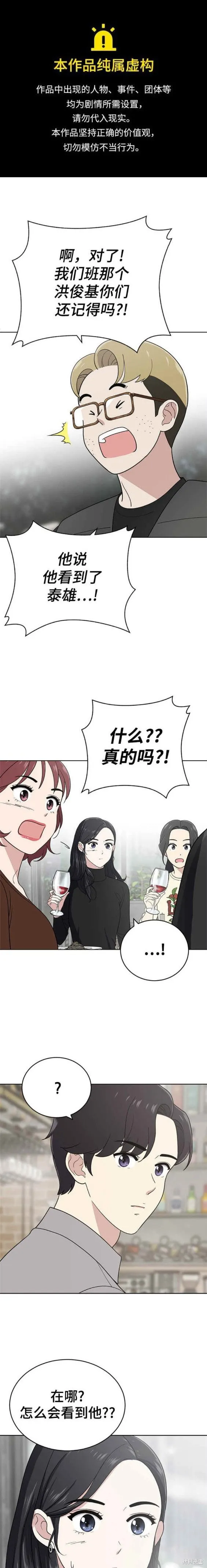 第102话 第1页