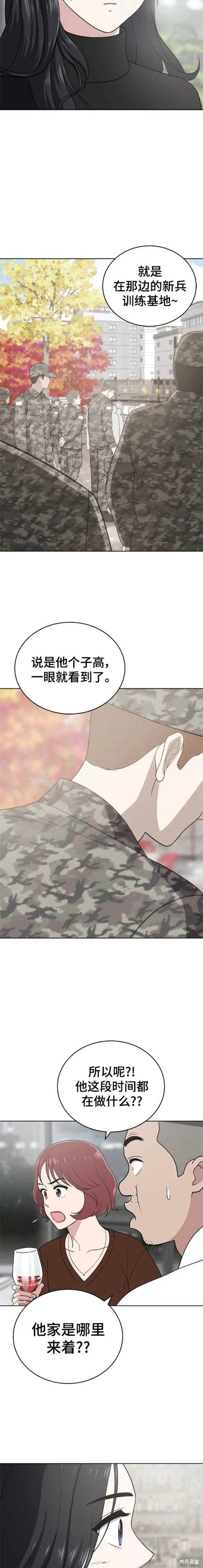 第102话 第2页