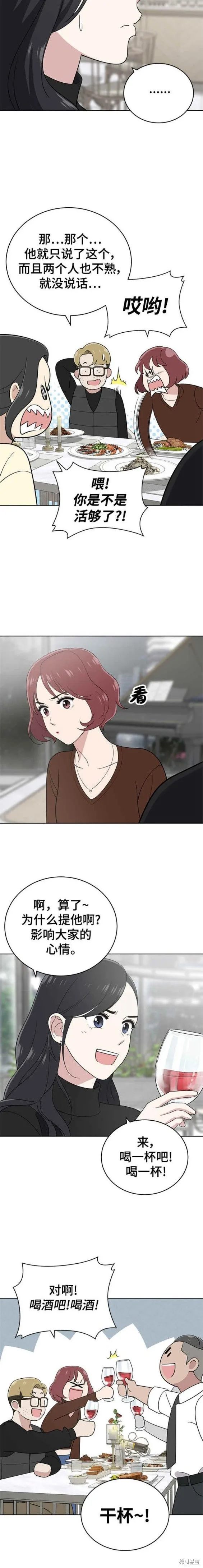 第102话 第3页