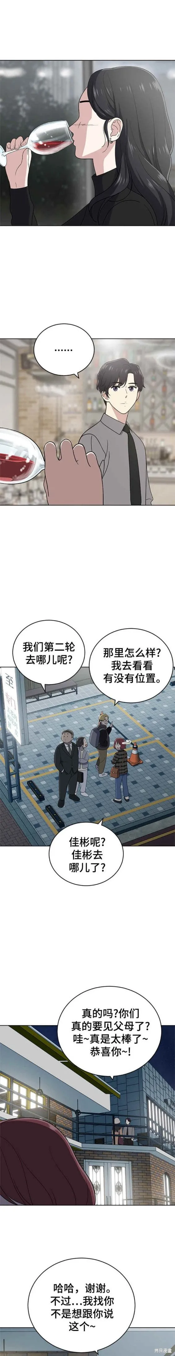第102话 第4页