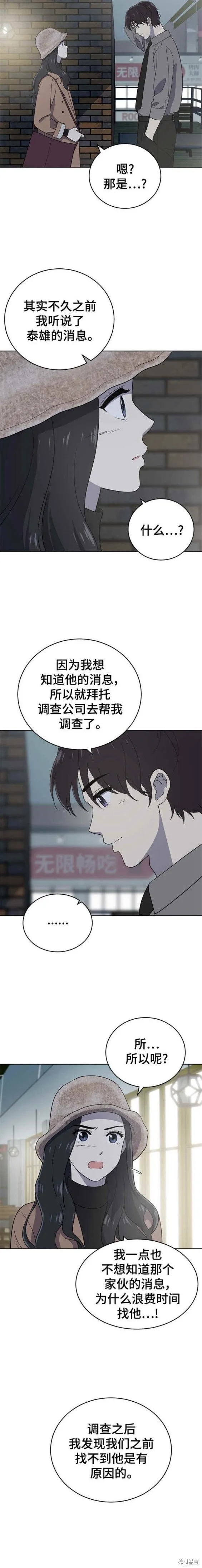 第102话 第5页