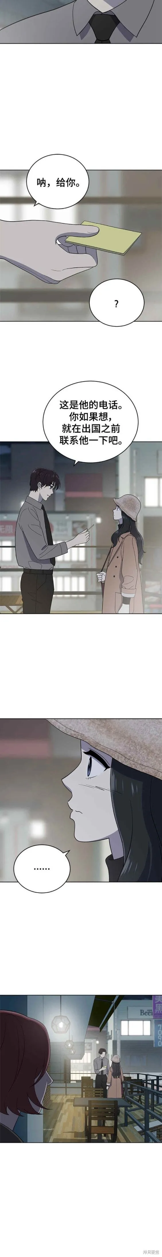 第102话 第7页