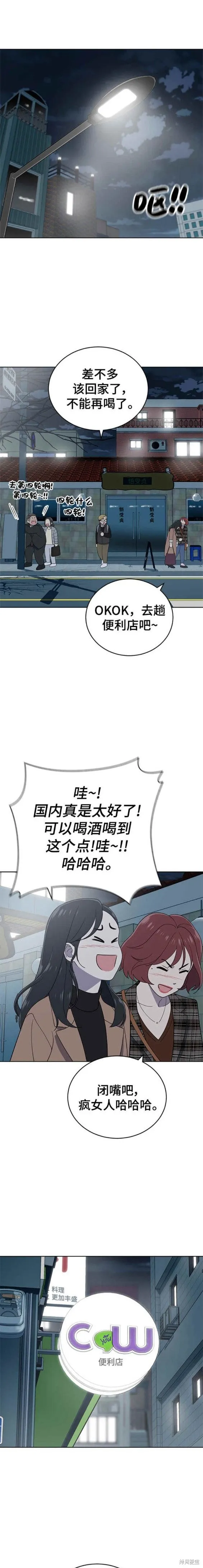 第102话 第9页