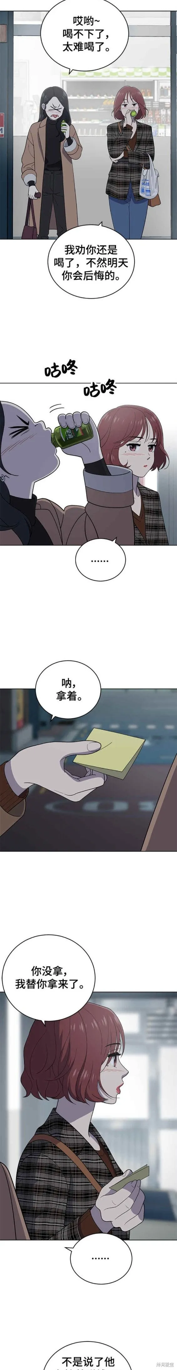 第102话 第10页