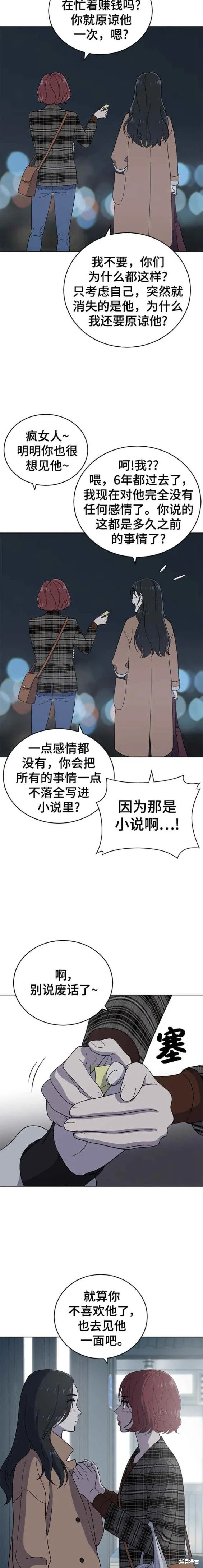 第102话 第11页