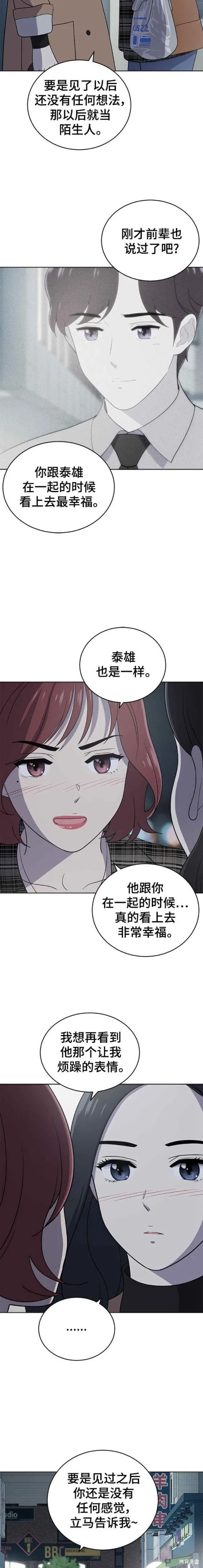 第102话 第12页
