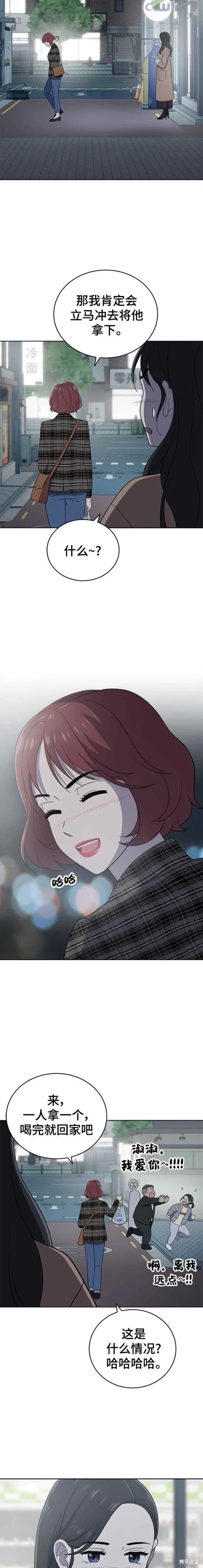 第102话 第13页