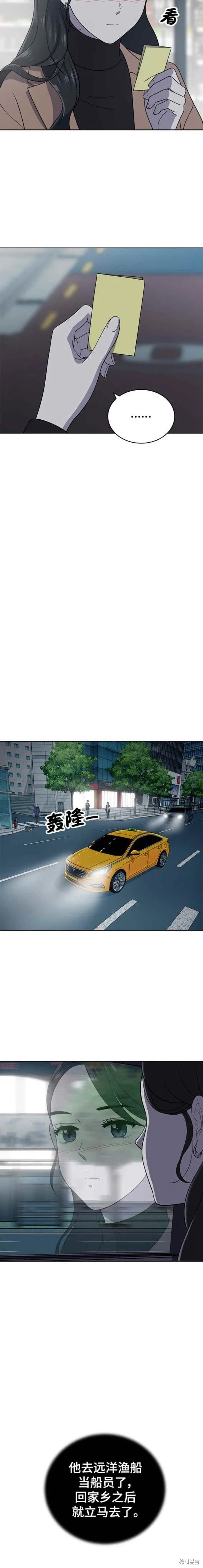 第102话 第14页