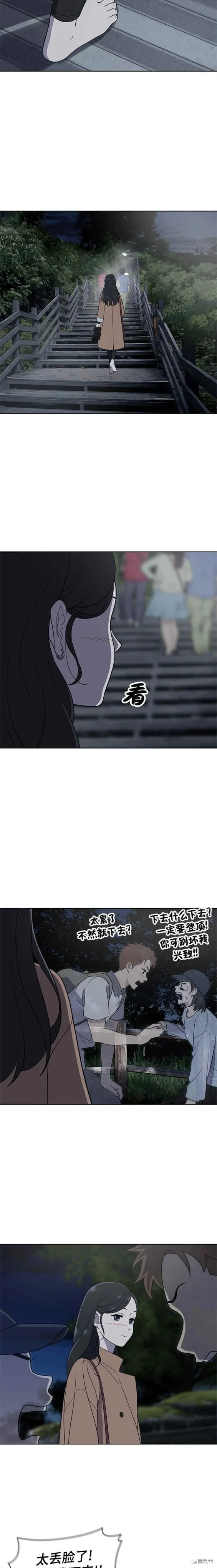 第102话 第17页