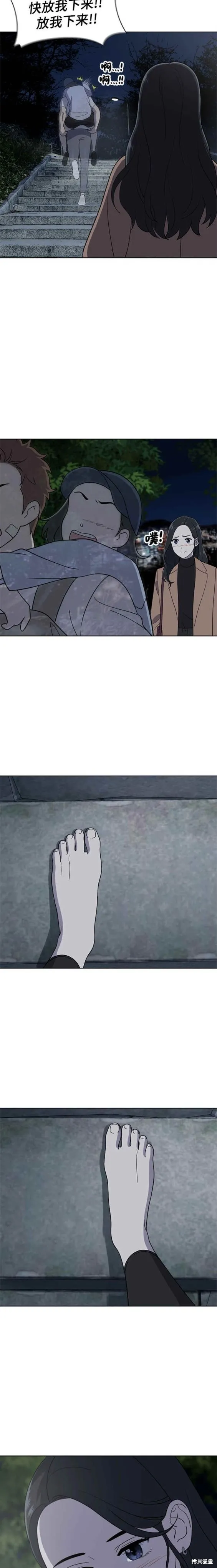 第102话 第18页