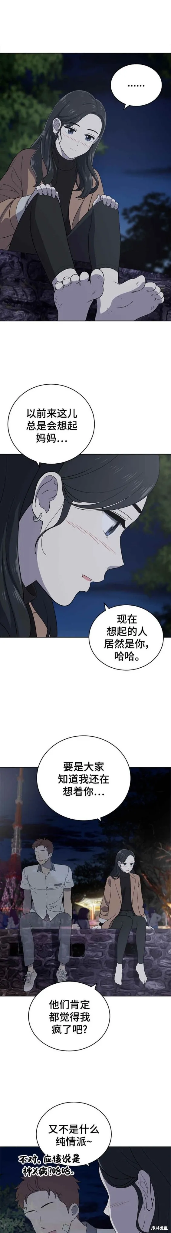 第102话 第21页