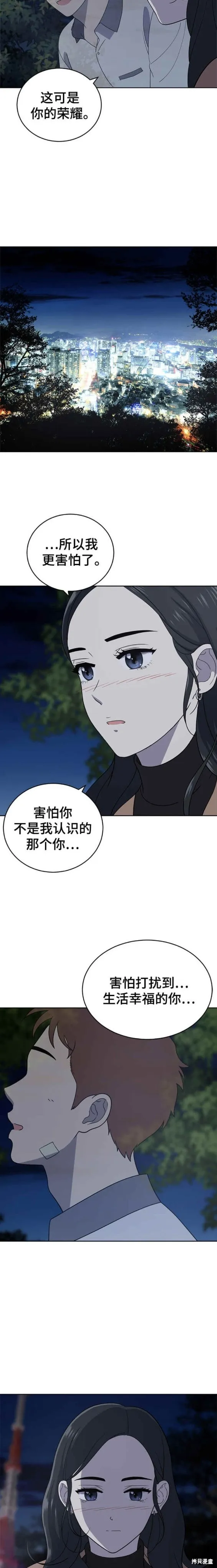 第102话 第22页