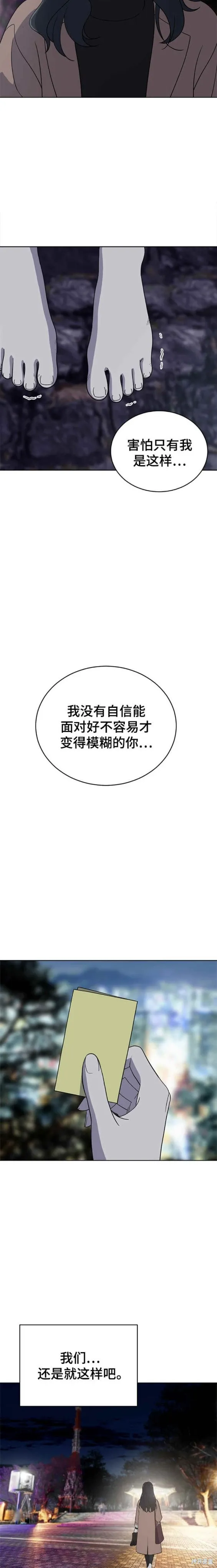 第102话 第23页