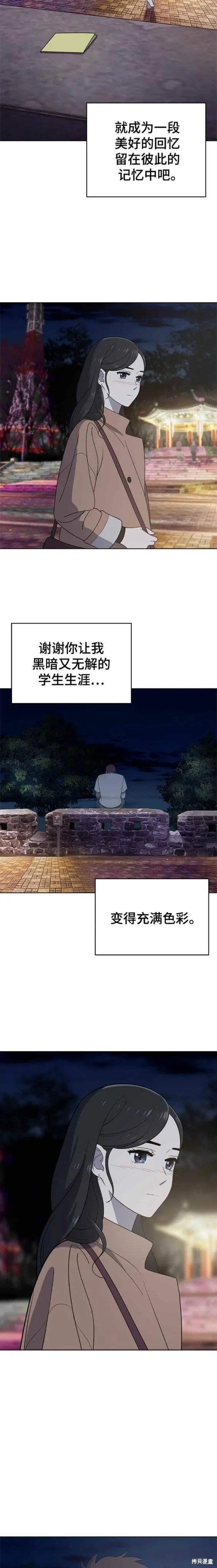 第102话 第24页