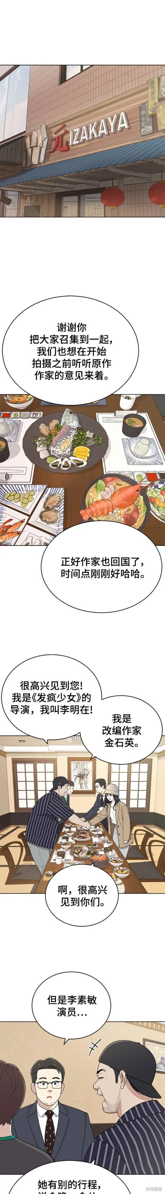 第102话 第27页