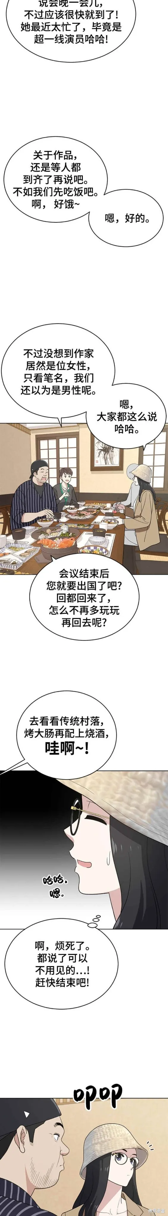 第102话 第28页