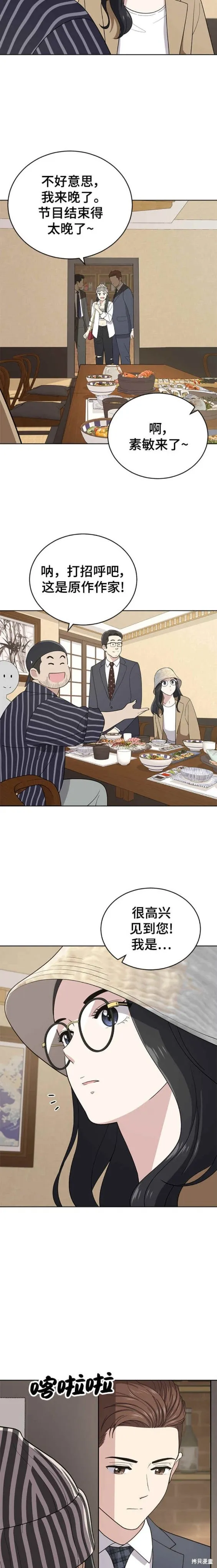 第102话 第29页