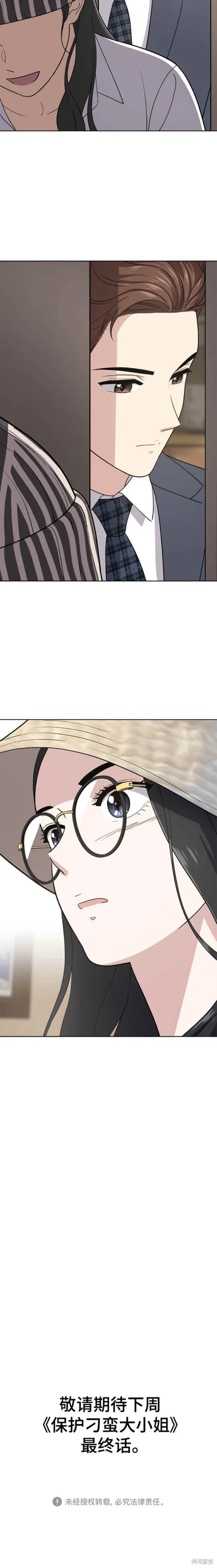 第102话 第30页