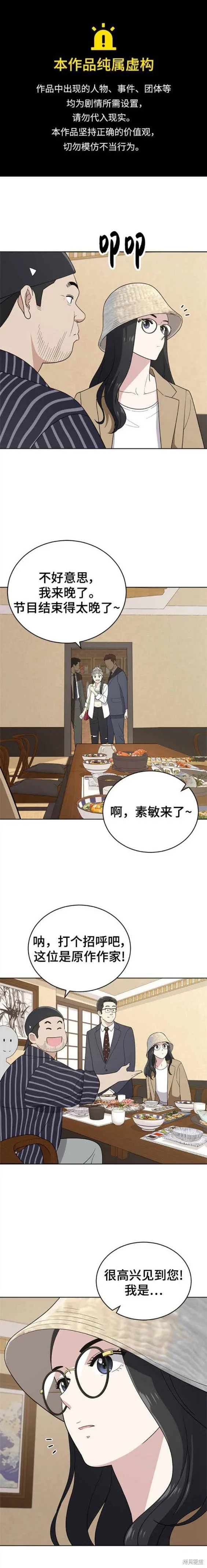 第103话 第1页