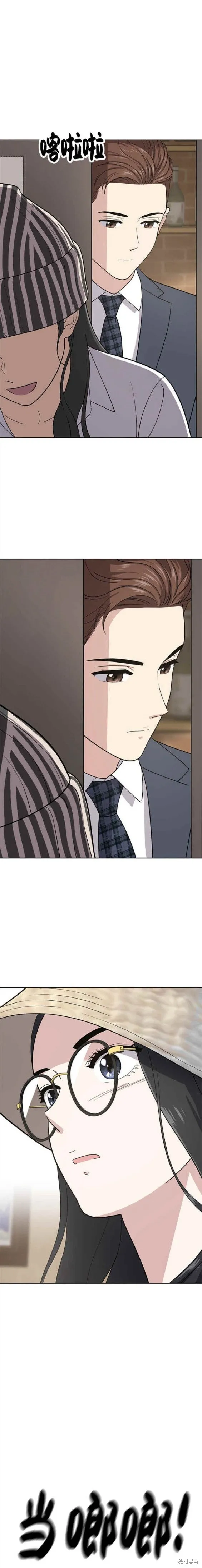 第103话 第2页