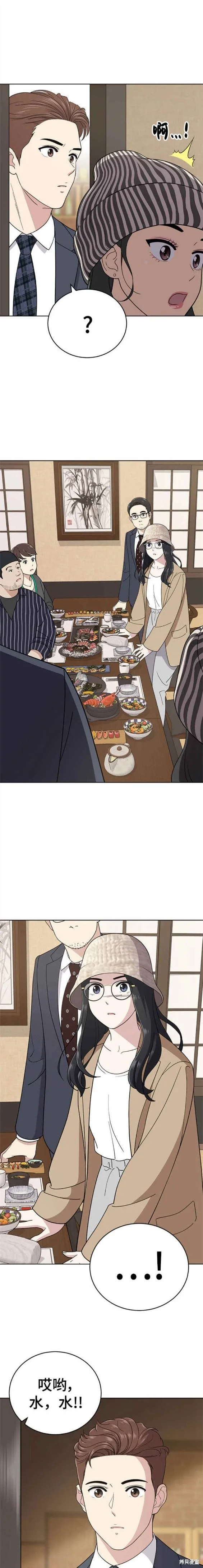 第103话 第3页
