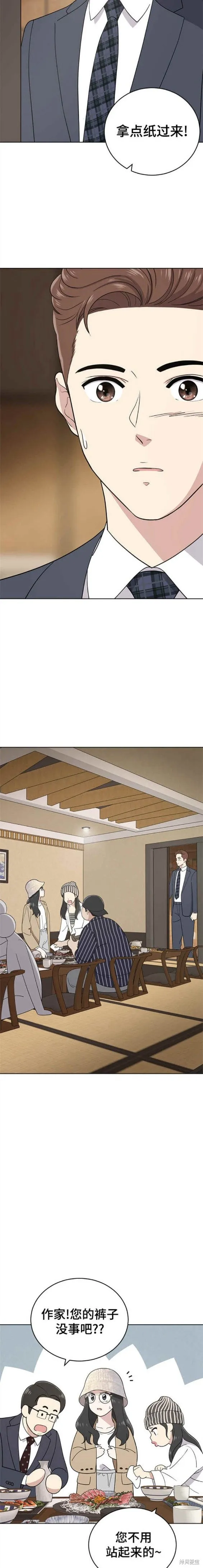 第103话 第4页