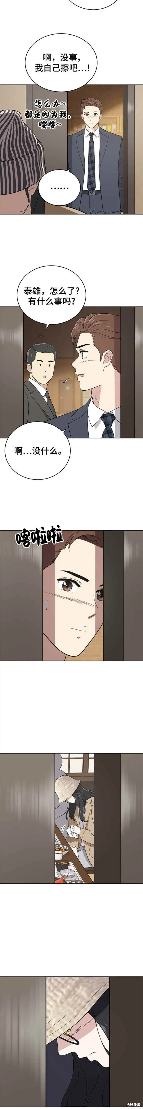 第103话 第5页