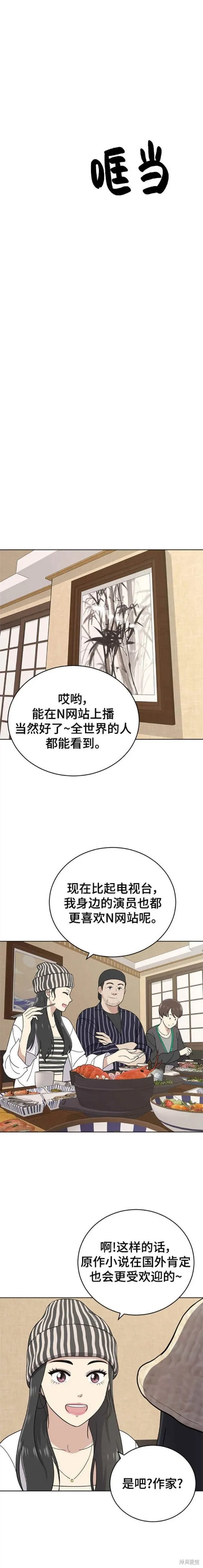 第103话 第6页