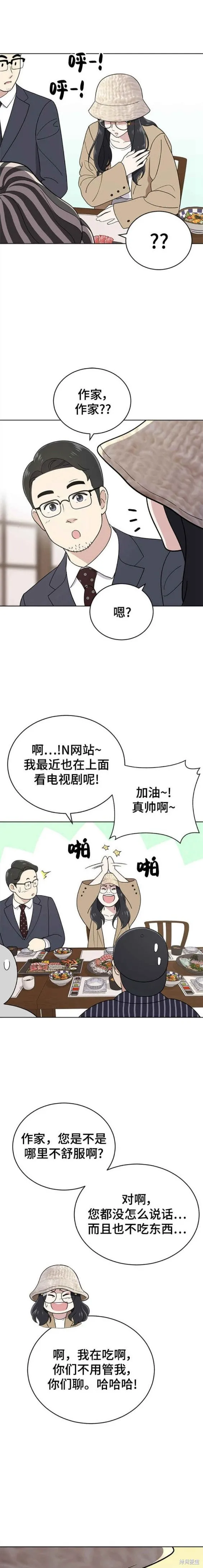 第103话 第7页