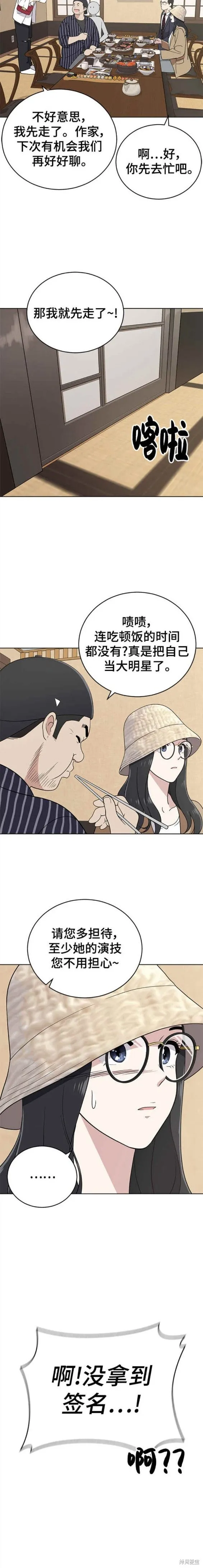 第103话 第9页