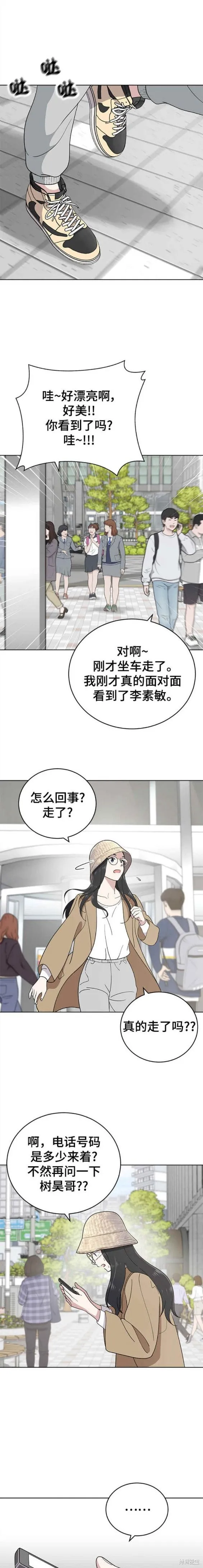 第103话 第10页