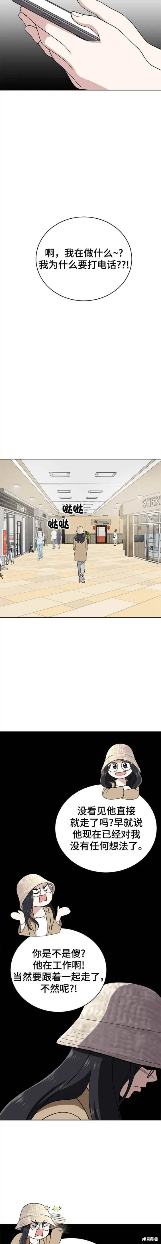 第103话 第11页
