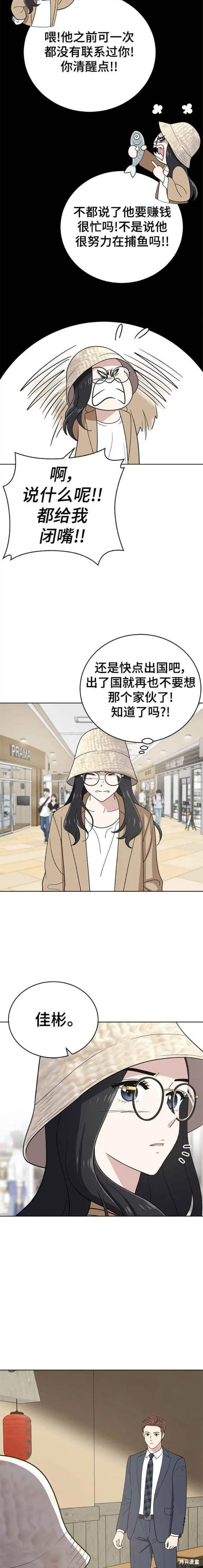 第103话 第12页